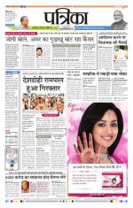 Patrika Bhilai