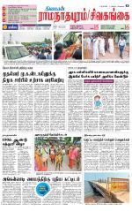 Madurai-Ramnad Supplement
