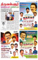 Tiruvellore-Chennai Supplement