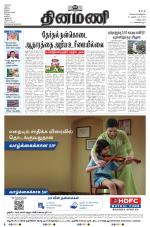 Dinamani - Cuddalore