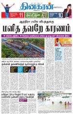 Tirunelveli Main