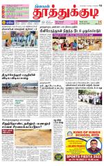 Tuticorin-Tirunelveli Supplement