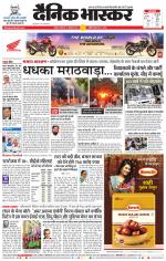 नागपुर-विदर्भ