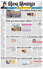 Divya Himachal Shimla+Mera Sirmour +Aastha 