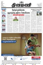 Dinamani -Tirunelveli