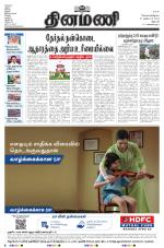 Dinamani - Dharmapuri