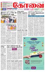 Coimbatore Supplement