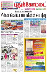 Pudukkottai-Trichy Supplement