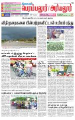 Perambalur-Trichy Supplement
