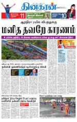 Trichy Main