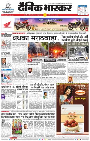 छत्रपति संभाजीनगर