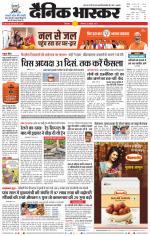 छिंदवाड़ा 