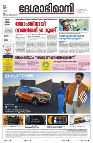 Thrissur, 31th 2023 October