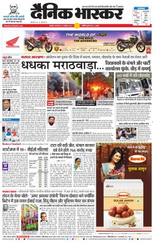 अकोला सिटी