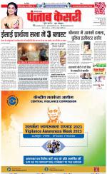 Panipat - Punjab Kesari