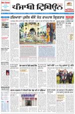 Punjabi Tribune
