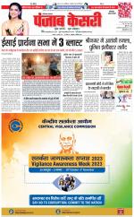 Faridabad - Punjab Kesari