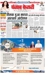Gurugram - Punjab Kesari