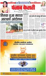 Bihar and Jharkhand - Punjab Kesari