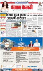 Kaithal - Punjab Kesari