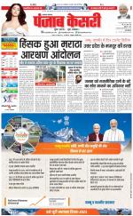 Lucknow - Punjab Kesari