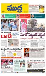 Mudra Daily Main Edition 
