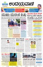 Hubballi Edition