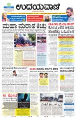 Davanagere Edition
