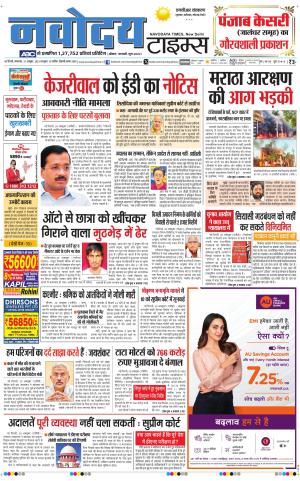 THE NAVODAYATIMES NCR MAIN
