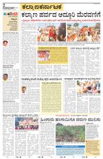 Bidar