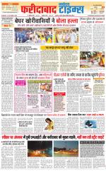 The Navodaya Times Faridabad