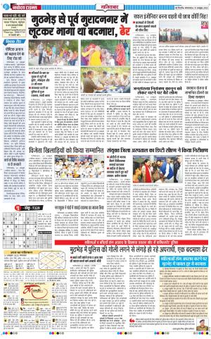The Navodaya Times Ghaziabad