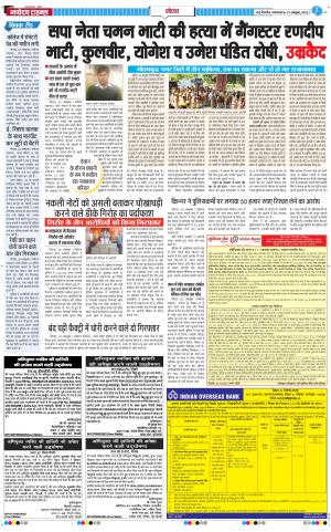 The Navodaya Times Noida