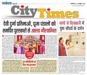 The Navodaya Times Magazine
