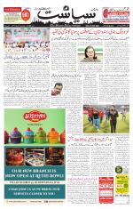 Siasat Daily