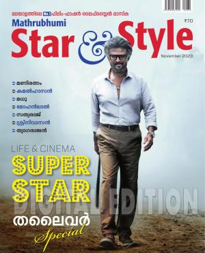 Star & Style - 2023 November