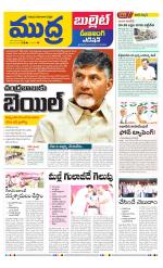 Mudra Bullet Edition