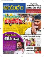 Ayudam Daily