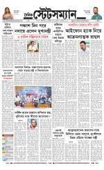 Dainik-Statesman