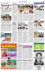 Nagarcoil Supplement