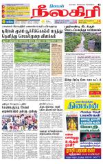 Nilgiri-Coimbatore Supplement