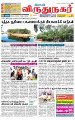 Virudhunagar-Madurai Supplement