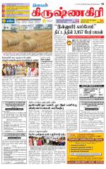 Krishnagiri-Salem Supplement