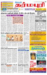 Dharmapuri-Salem Supplement