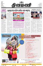 Dinamani - Cuddalore