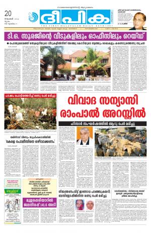 Deepika 20 November 2014