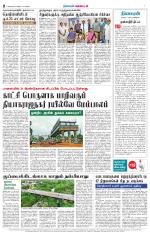 Nellai District-Tirunelveli Supplement