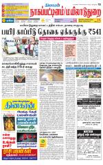Nagai-Trichy Supplement