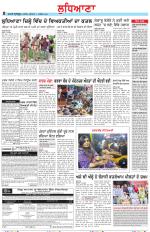 Punjabi Tribune (Ludhiana)