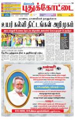 Pudukkottai-Trichy Supplement